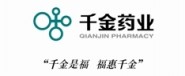 株洲千金药业股份有限公司