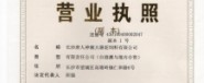 长沙唐人神湘大骆驼饲料有限公司