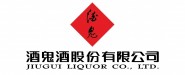 酒鬼酒股份有限公司