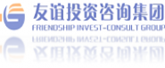 湖南友谊投资咨询集团
