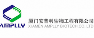 厦门安普利生物工程有限公司