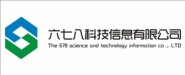 长沙六七八信息科技有限公司