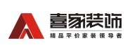 湖南喜家装饰设计工程有限责任公司