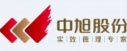 深圳市中旭企业管理股份有限公司