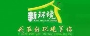 湖南新环境网络科技有限公司