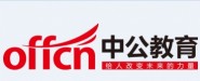 北京中公科技教育股份有限公司福建分公司