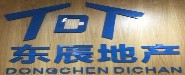 长沙东辰商务咨询有限公司东方新城分公司