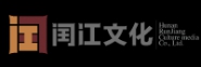 湖南闰江文化传媒有限公司