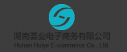 湖南荟业电子商务有限公司
