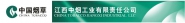江西中烟工业有限责任公司