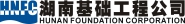 湖南基础工程公司