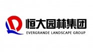 恒大园林集团有限公司