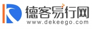 江苏德客易行网络科技有限公司上海分公司