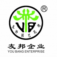 湖南友邦园林工程有限公司