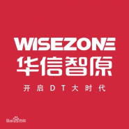 湖南华信智原信息科技有限公司