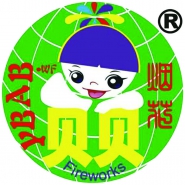湖南贝贝烟花有限公司