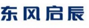 东风汽车有限公司东风启辰汽车公司