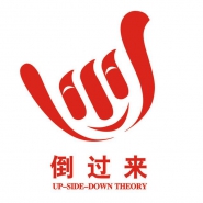 广州市倒过来动能教育咨询服务有限公司
