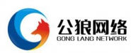 深圳市公狼网络科技有限公司