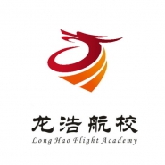 湖北龙浩飞行培训有限公司