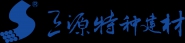 武汉三源特种建材有限责任公司