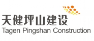 深圳市天健坪山建设工程有限公司