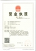 湖南德施普生物科技有限公司（新）