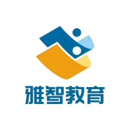 长沙雅智教育咨询有限公司