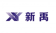 湖南新禹规划设计有限公司