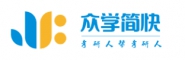 湖南省众学简快教育科技有限公司