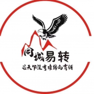 长沙市天心区同城易转网络科技有限公司