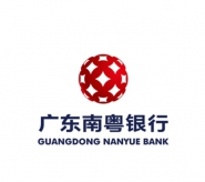 广东南粤银行股份有限公司