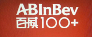 百威（中国）销售有限公司浙江分公司