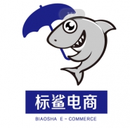 湖南标鲨电子商务有限公司