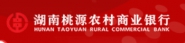 湖南桃源农村商业银行股份有限公司