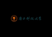 南方科技大学