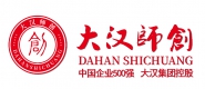 湖南大汉技工学校有限公司