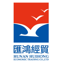 湖南汇鸿经贸有限公司