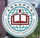 广东碧桂园职业学院