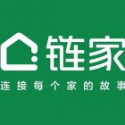 深圳链家