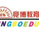 长沙县竞博教育培训学校有限公司