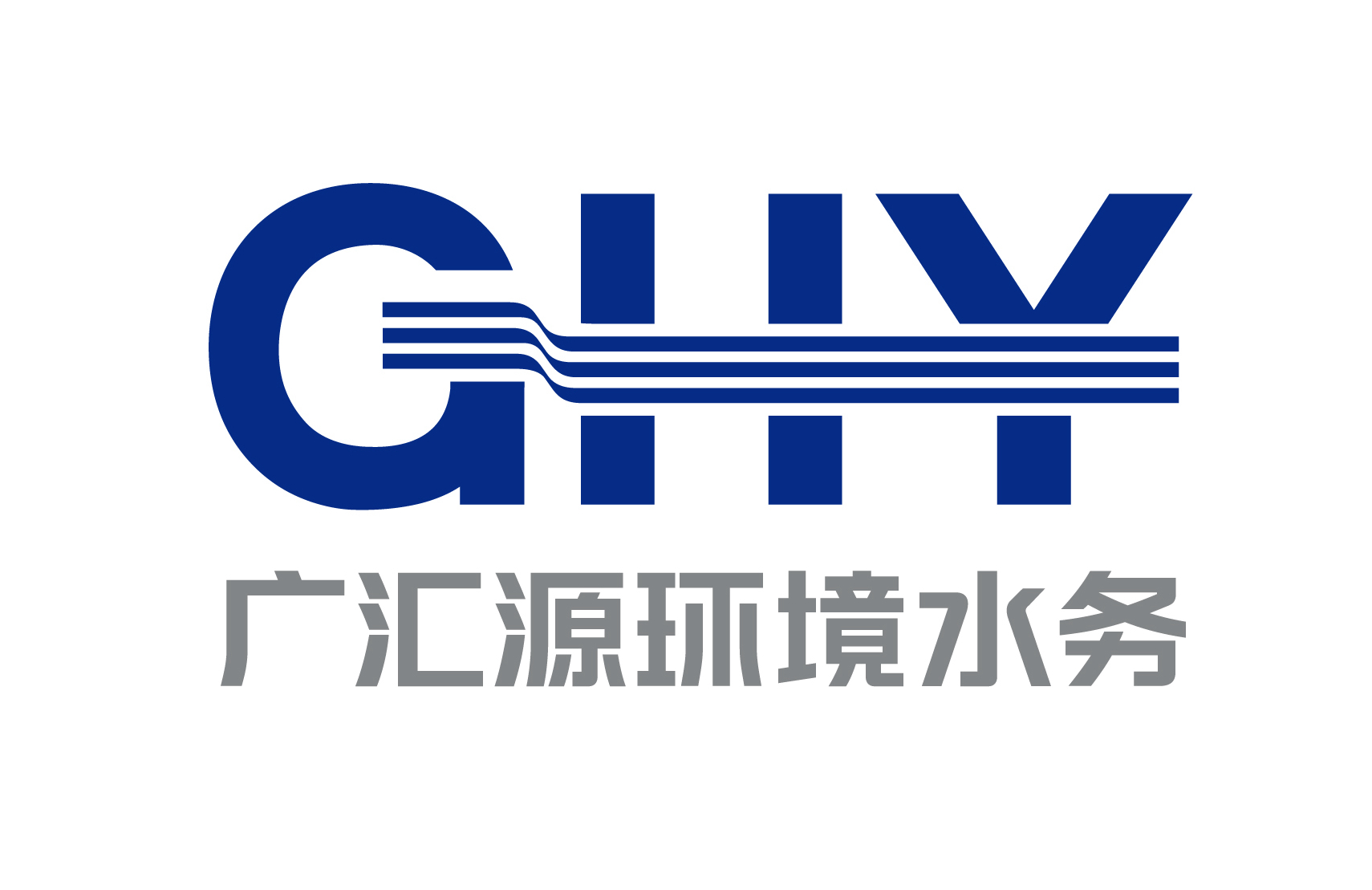 深圳市广汇源环境水务