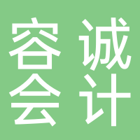 容诚会计师事务所（特殊普通合伙）深圳分所