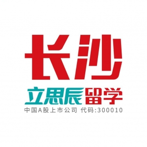 湖南美藤留学咨询服务有限公司