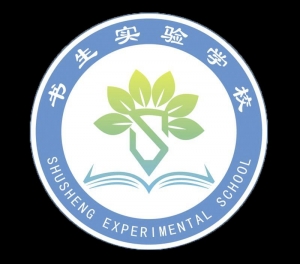 福建省福州市书生实验学校