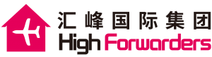 湖南汇峰国际货运代理有限公司
