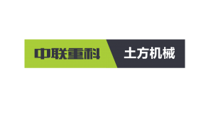 中联重科土方机械有限公司