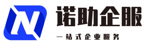 湖南诺助人力资源有限公司长沙分公司
