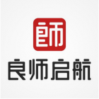 湖南良师启航教育科技集团有限公司