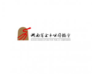 湖南省上市公司协会